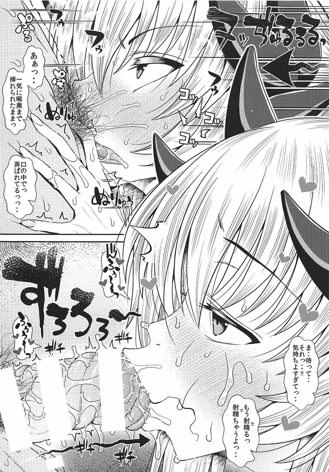 C92 Gentei Shousasshi Kiyohii to Himitsu no Date page 6 full