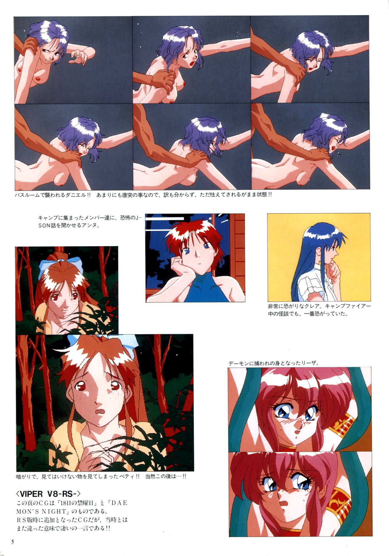 VIPER Series Official Artbook II page 7 full