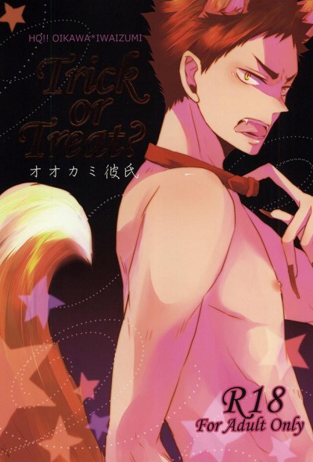 Ookami Kareshi page 1 full