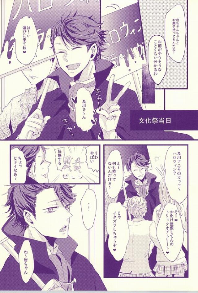 Ookami Kareshi page 3 full