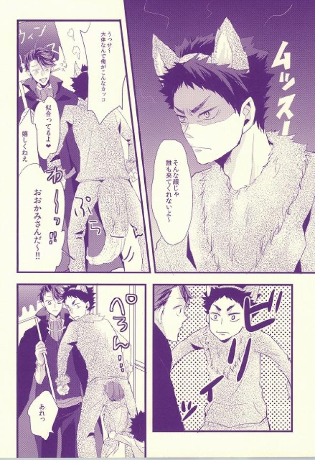 Ookami Kareshi page 4 full