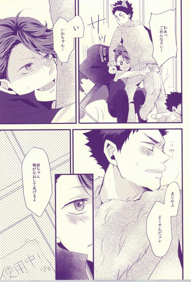 Ookami Kareshi page 5 full