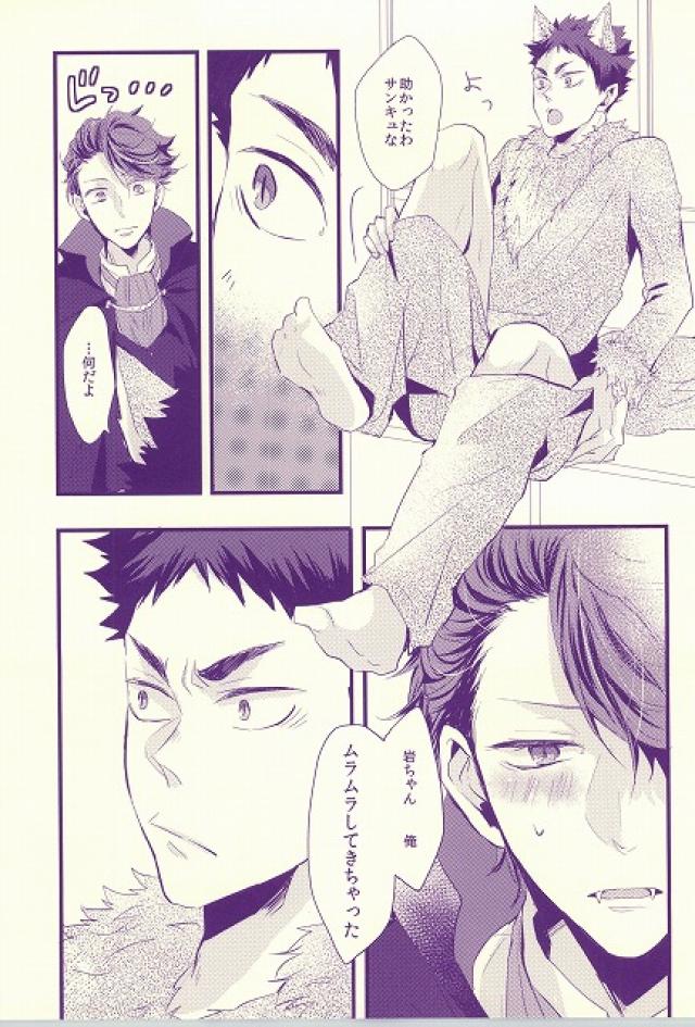 Ookami Kareshi page 7 full