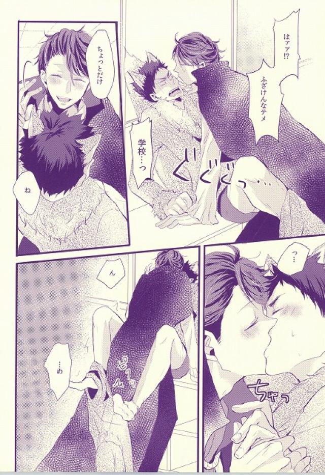 Ookami Kareshi page 8 full