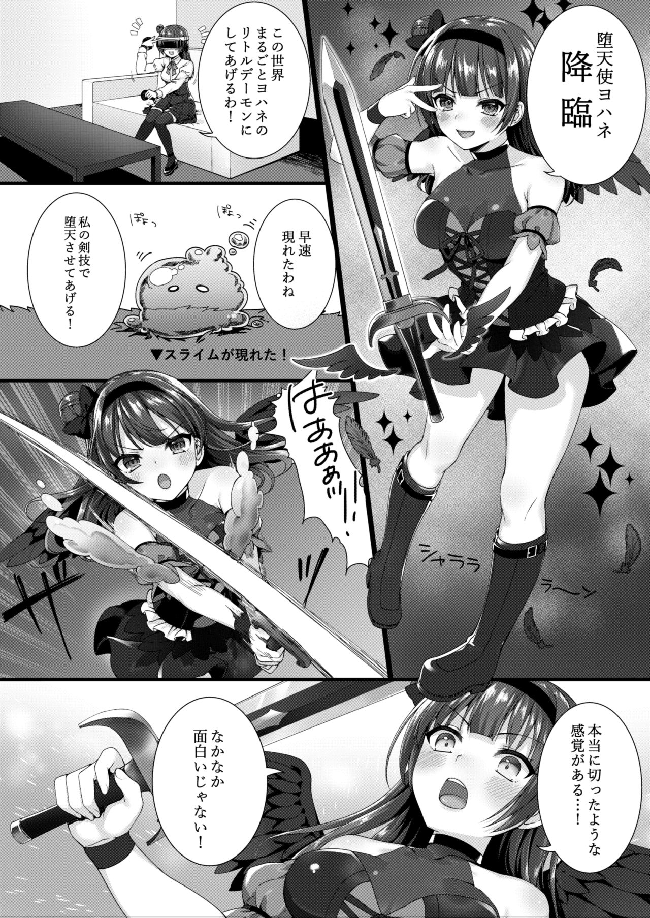 Adult VR de Yoshiko to Real H shiyo! page 4 full