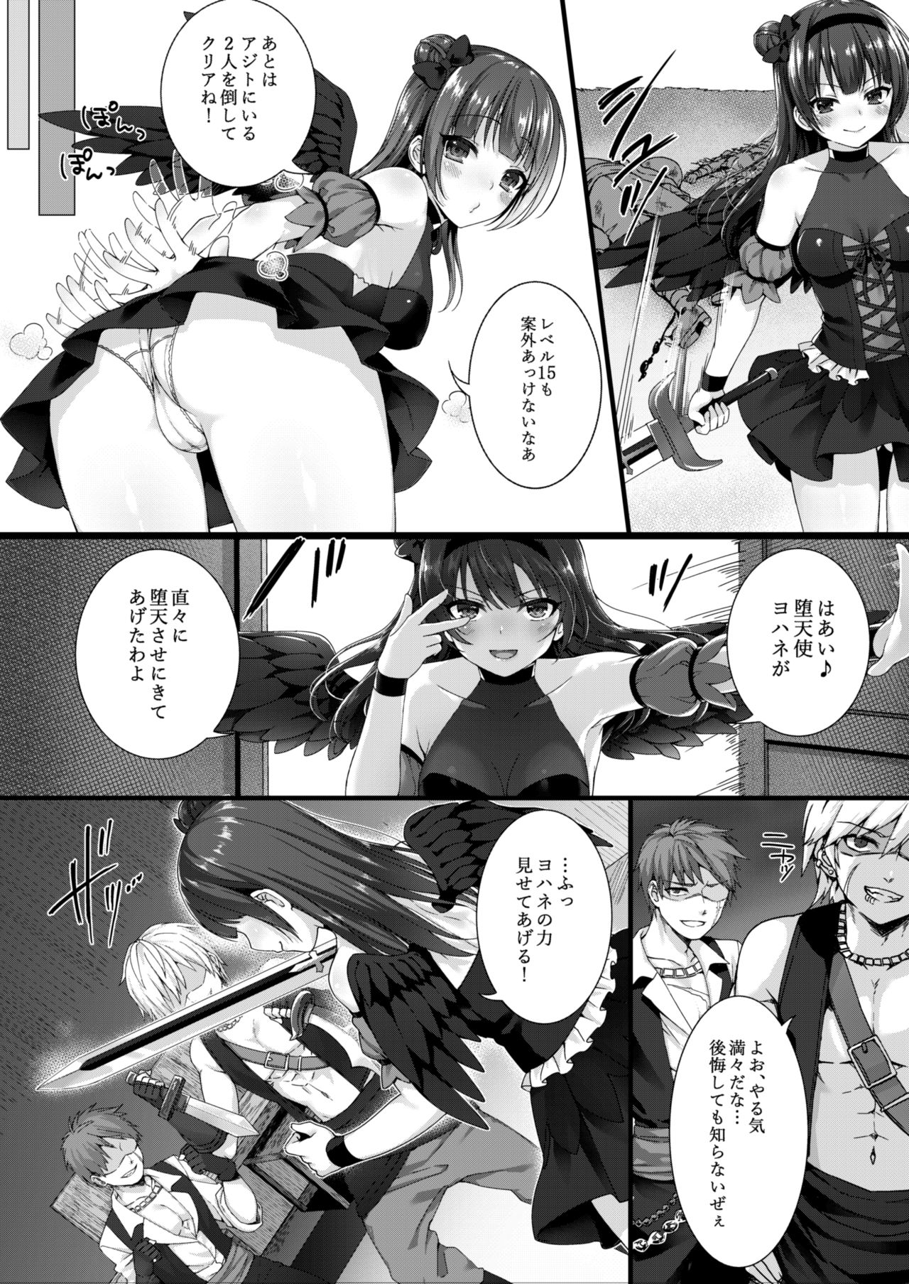 Adult VR de Yoshiko to Real H shiyo! page 6 full