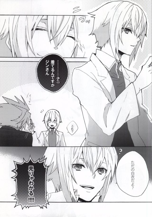 DOCTORS PLAY page 6 full