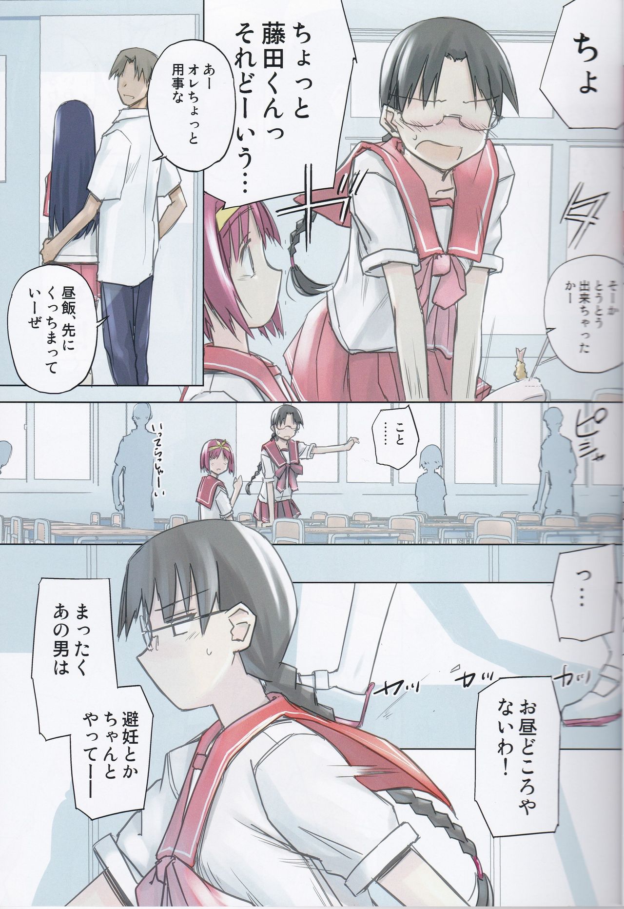 invisible! page 5 full