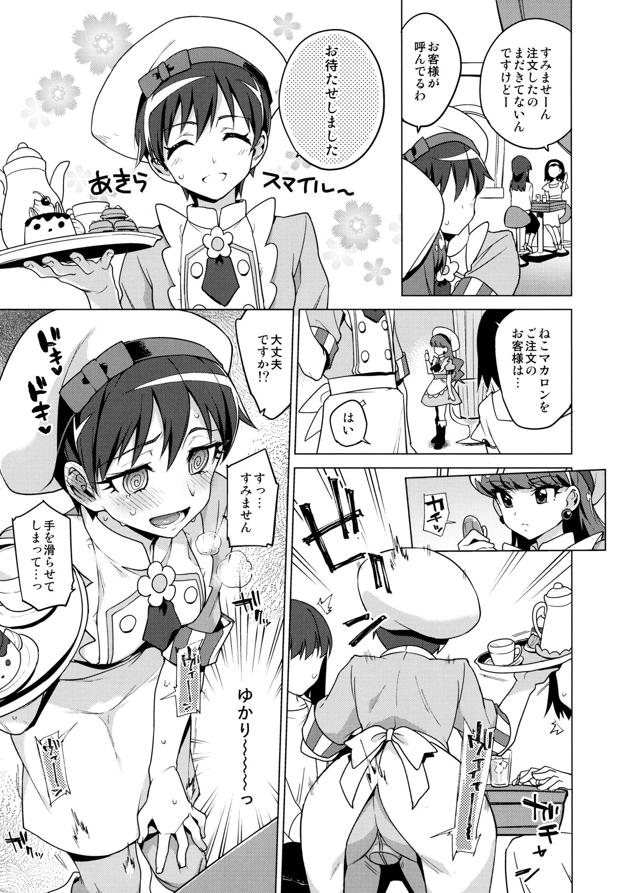 Femme Tachi Boy Neko a la Mode page 3 full