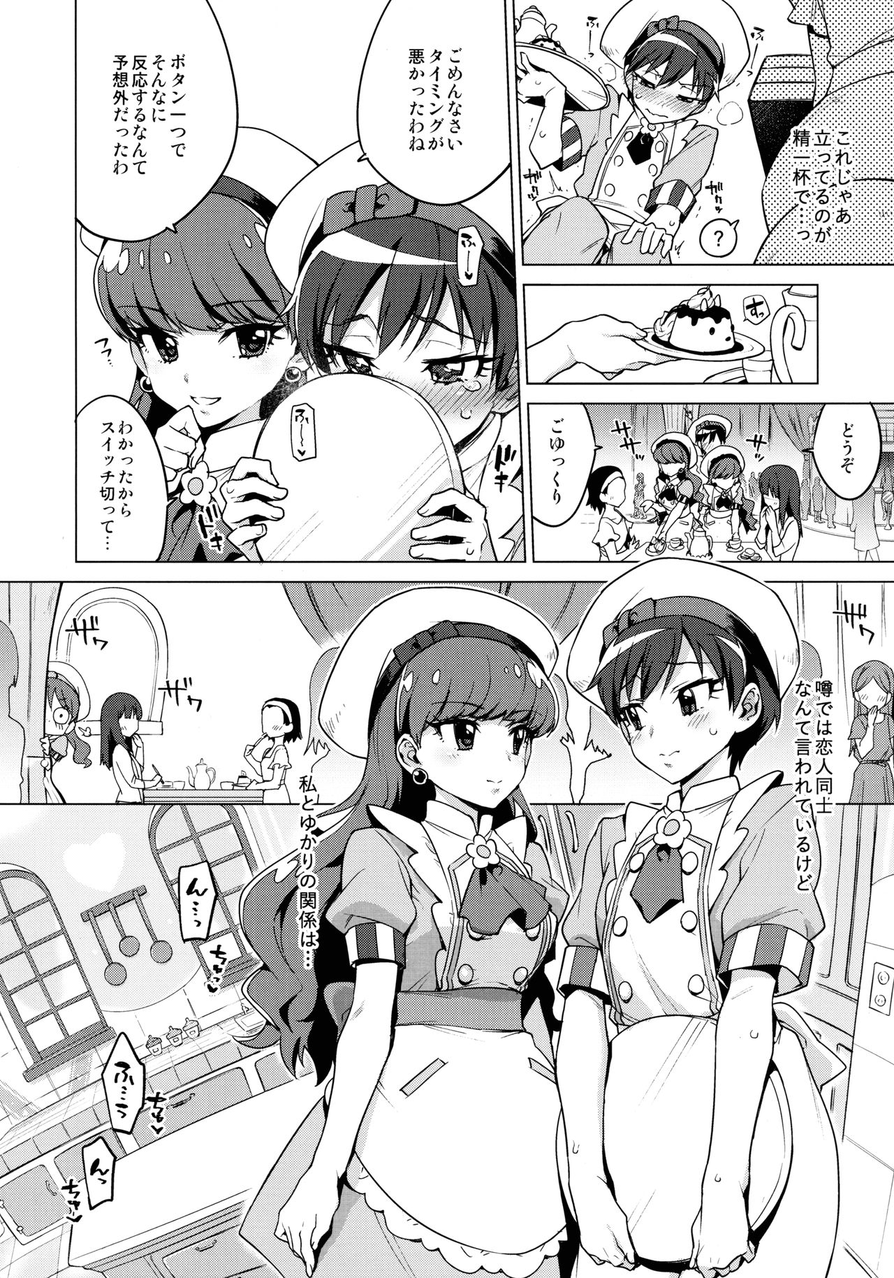 Femme Tachi Boy Neko a la Mode page 4 full