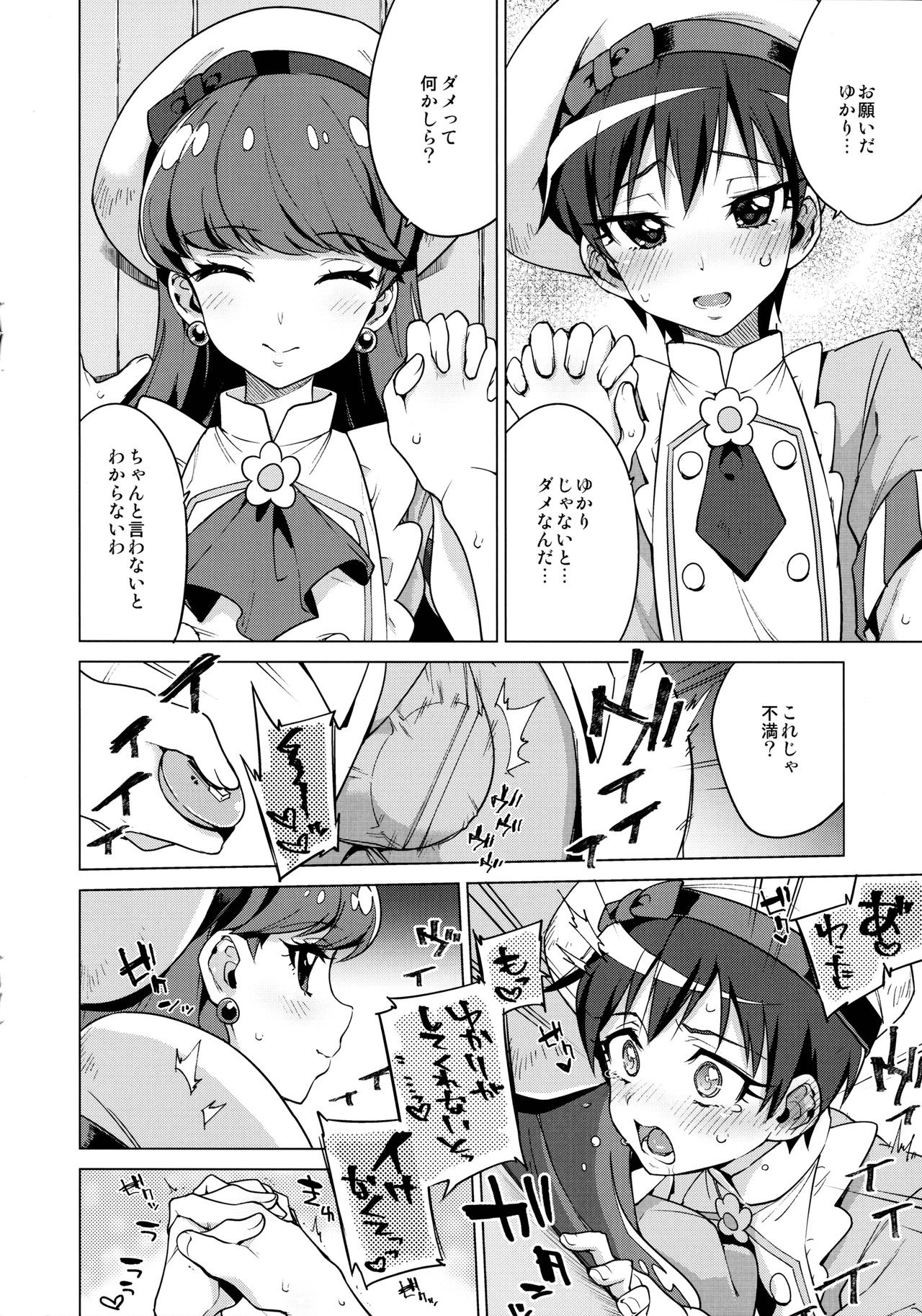 Femme Tachi Boy Neko a la Mode page 6 full