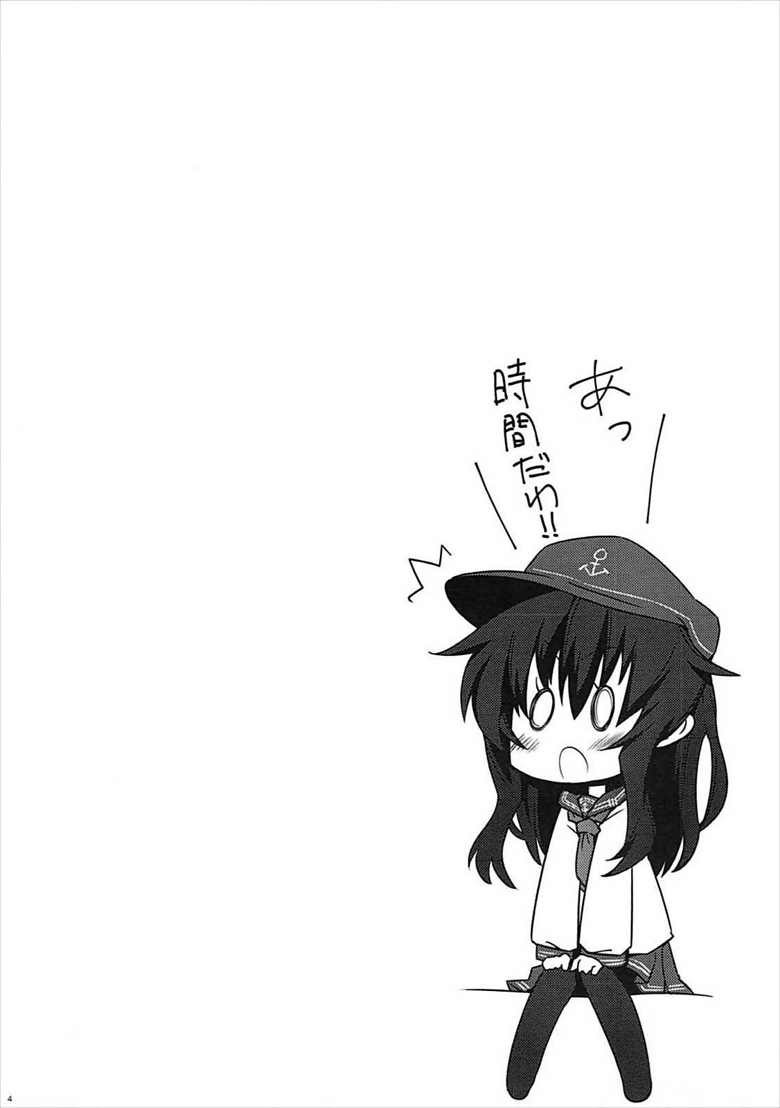 Akatsuki-chan no Futasan Maru Maru page 3 full