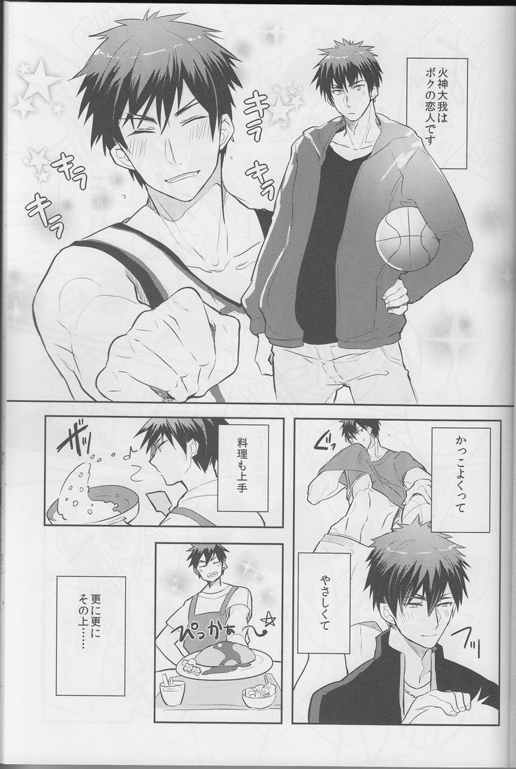 Boku ni wa Tairyoku ga nai!!! page 3 full