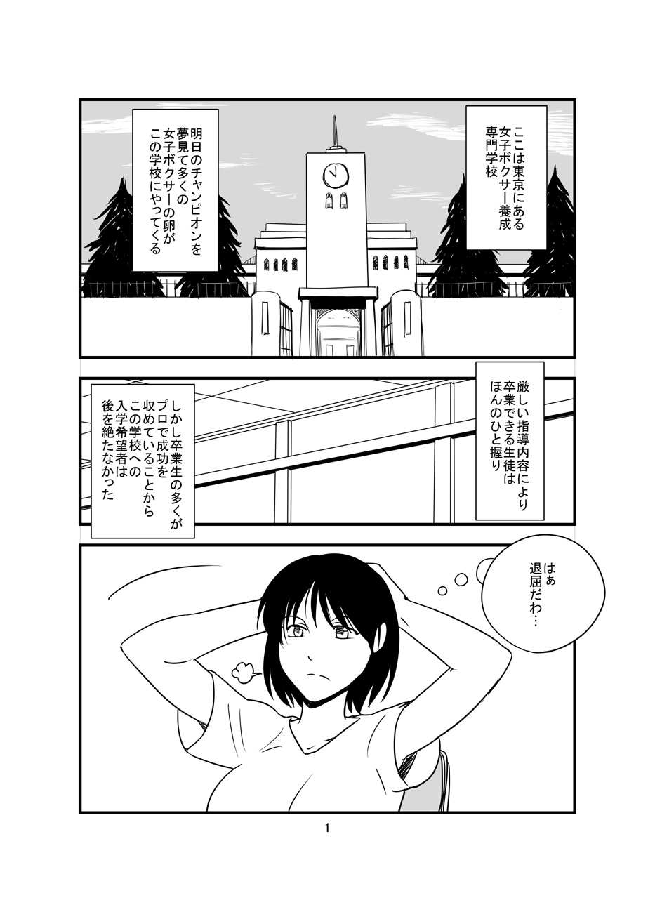 The Last Battle page 2 full