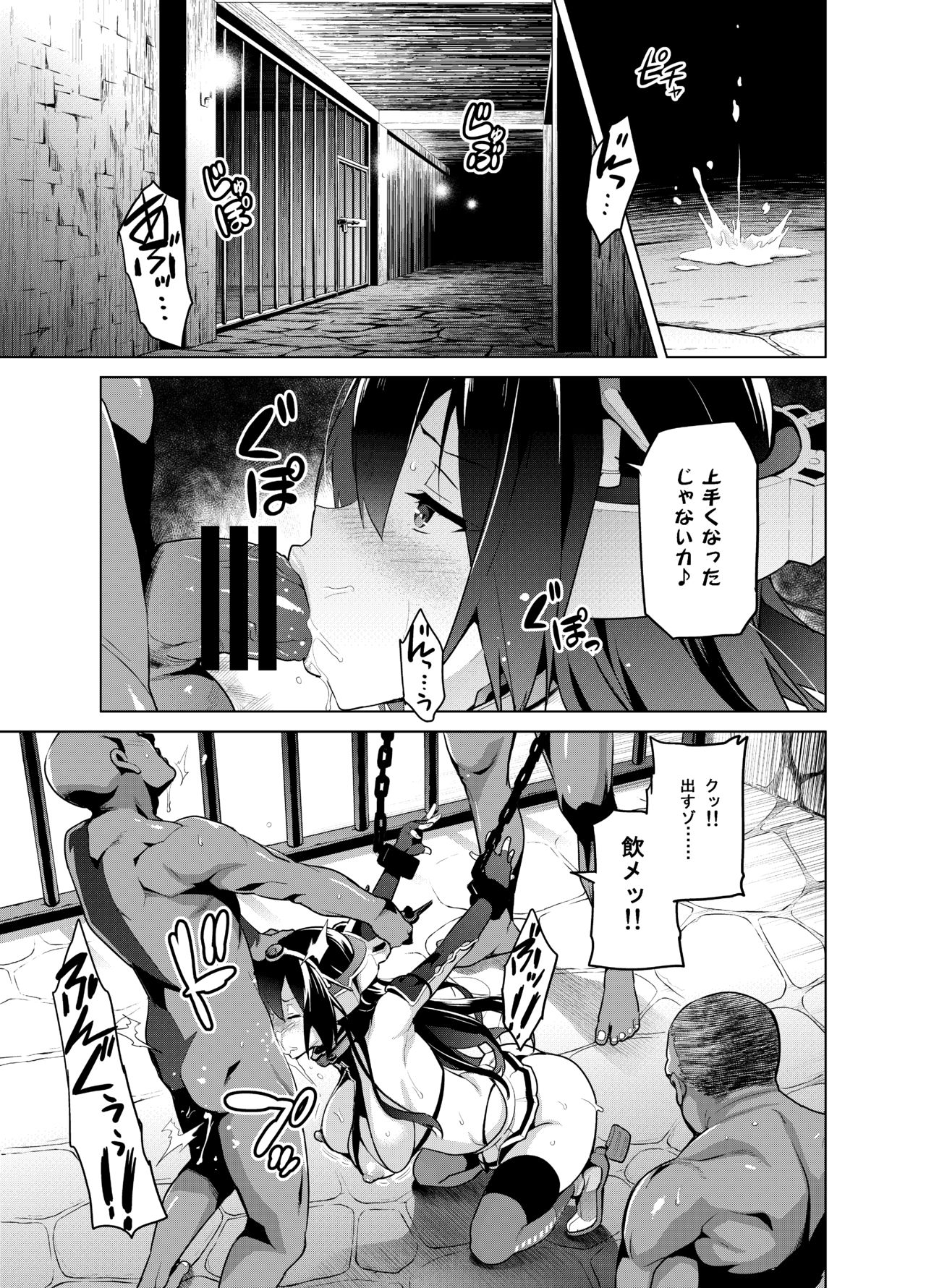 Nagatama Renshuu Chou page 3 full