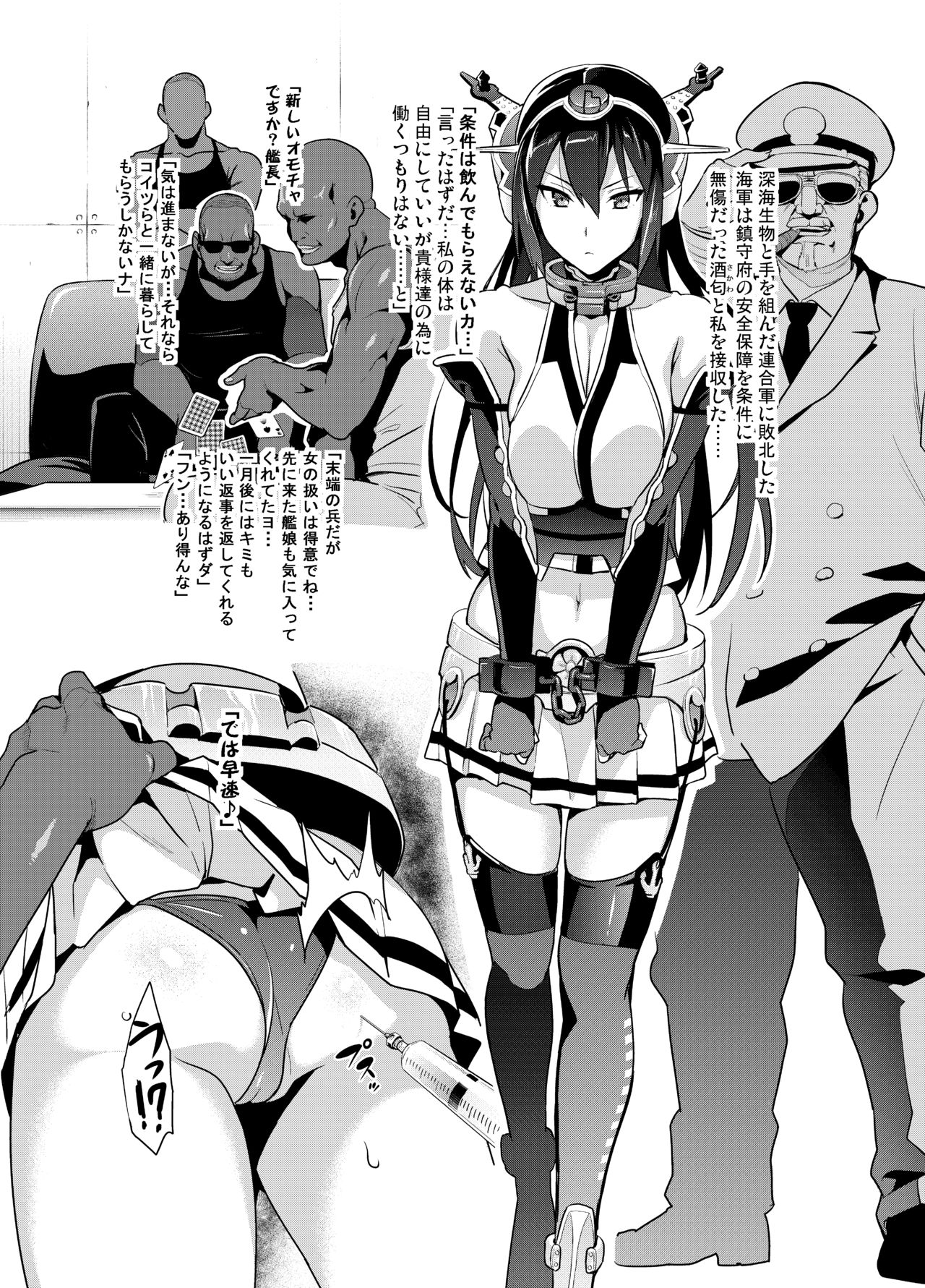 Nagatama Renshuu Chou page 8 full