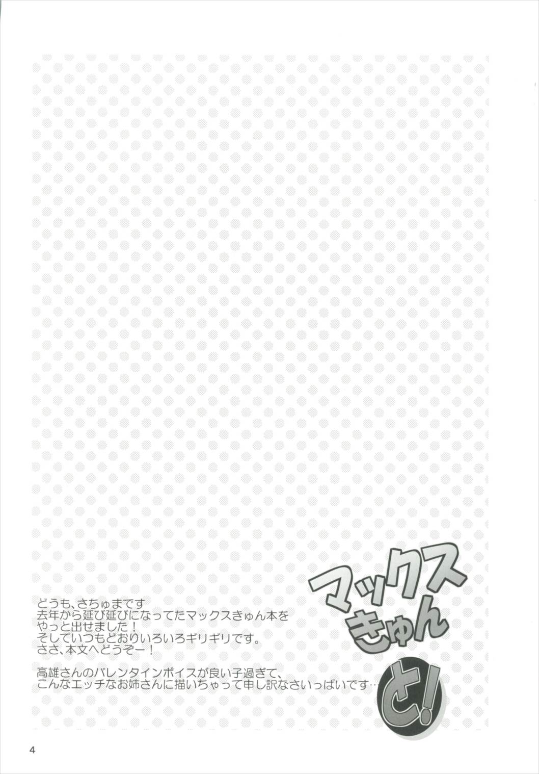 Max-kyun to! page 3 full