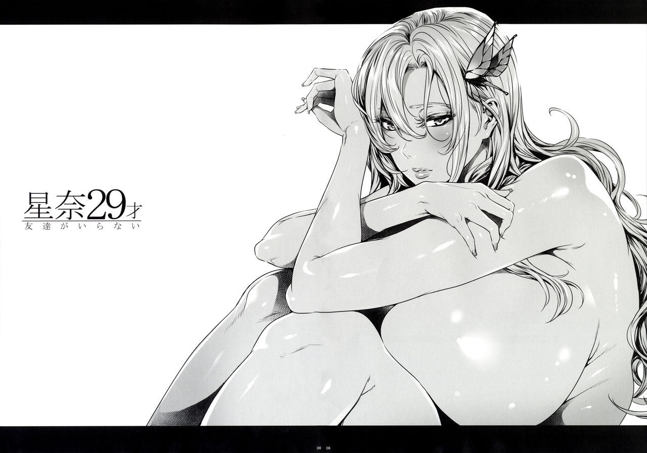 Sena 29sai Tomodachi ga Iranai - SENA 29: Doesn't Need Friends. page 8 full