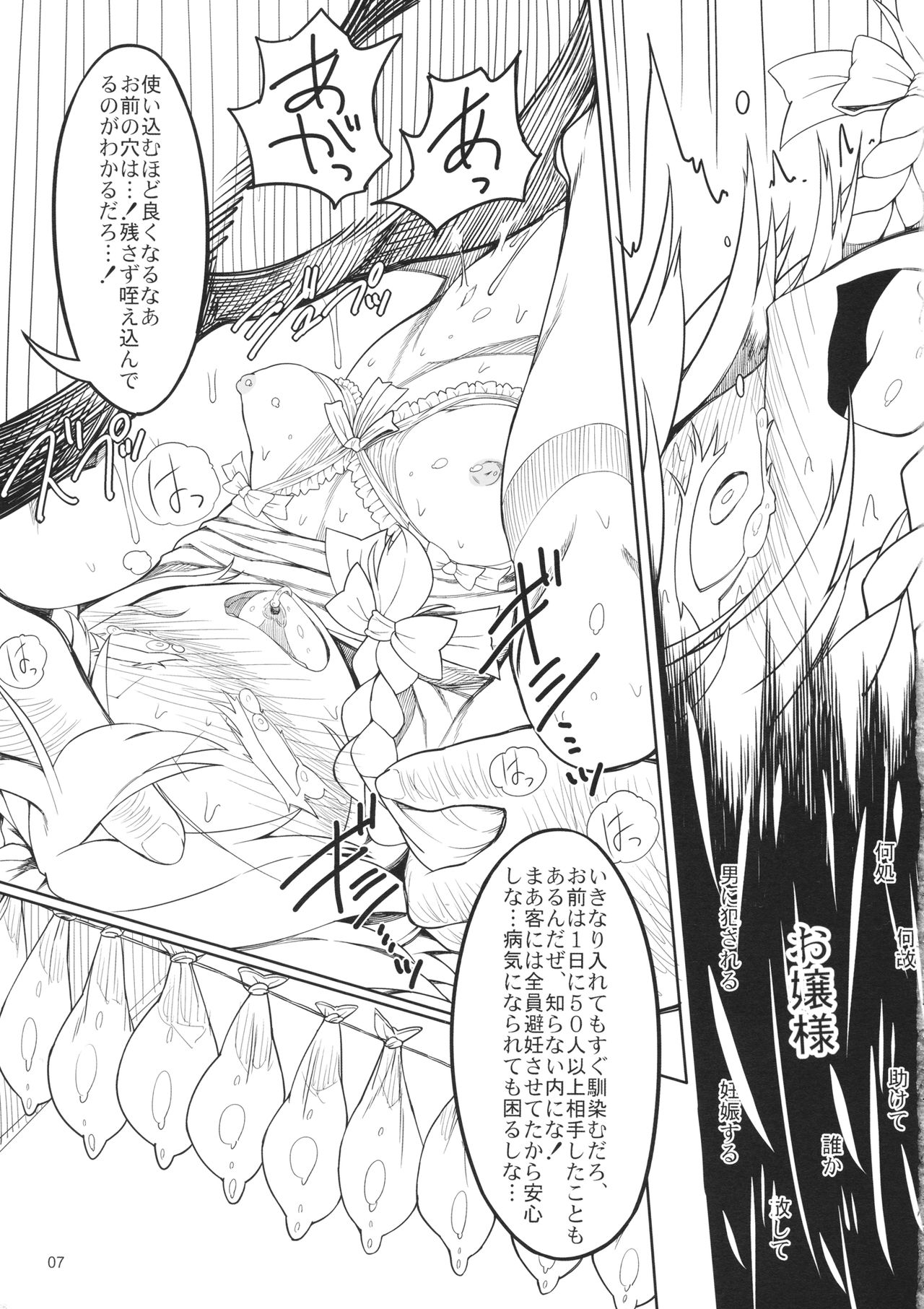 Sakuya Doll 2 page 6 full