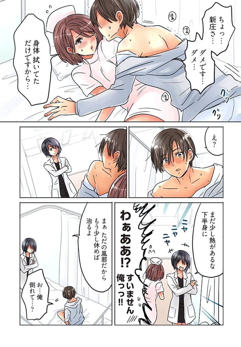 Desk no Shita de, Ai o Sakebu ~Aimai de Ibitsu na Futari~ 3 page 10 full