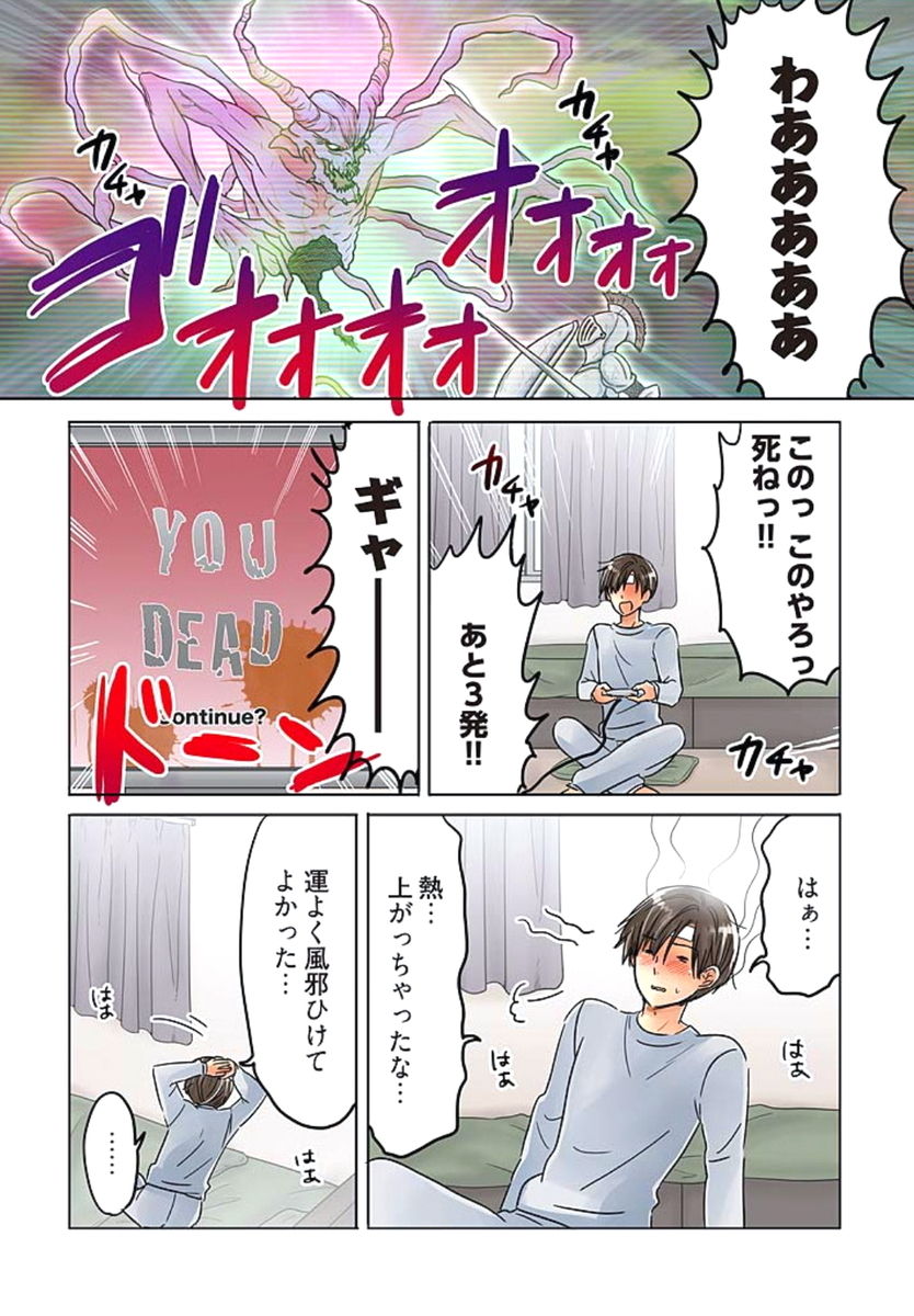 Desk no Shita de, Ai o Sakebu ~Aimai de Ibitsu na Futari~ 3 page 4 full