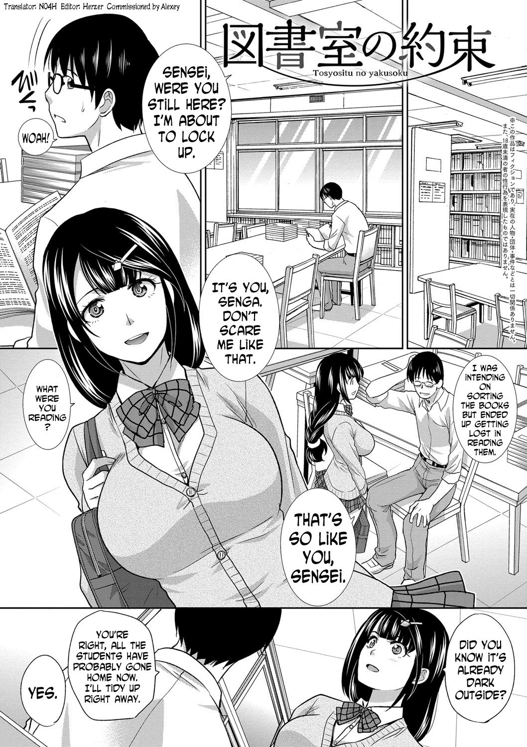 Toshoshitsu no Yakusoku | The Promise Made Inside the Library page 1 full