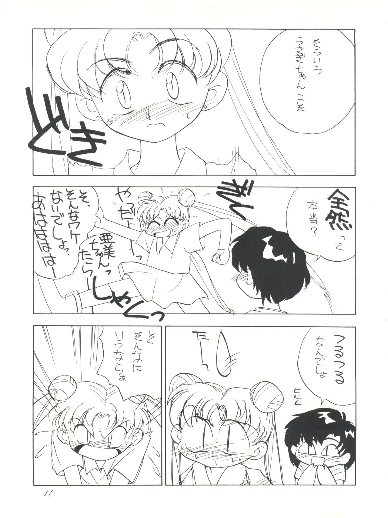 Healthy Prime Marble Image page 10 full