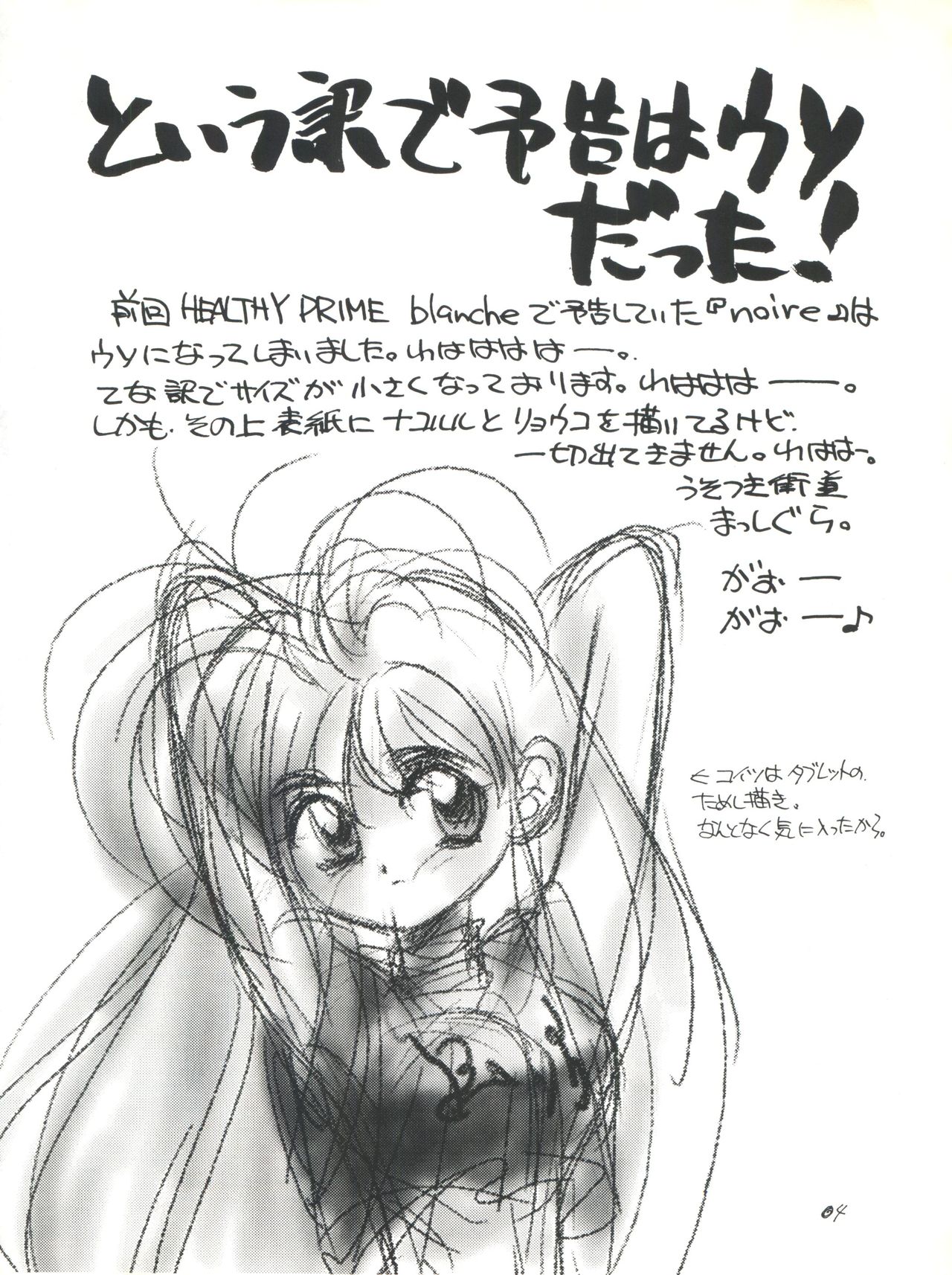 Healthy Prime Marble Image page 3 full