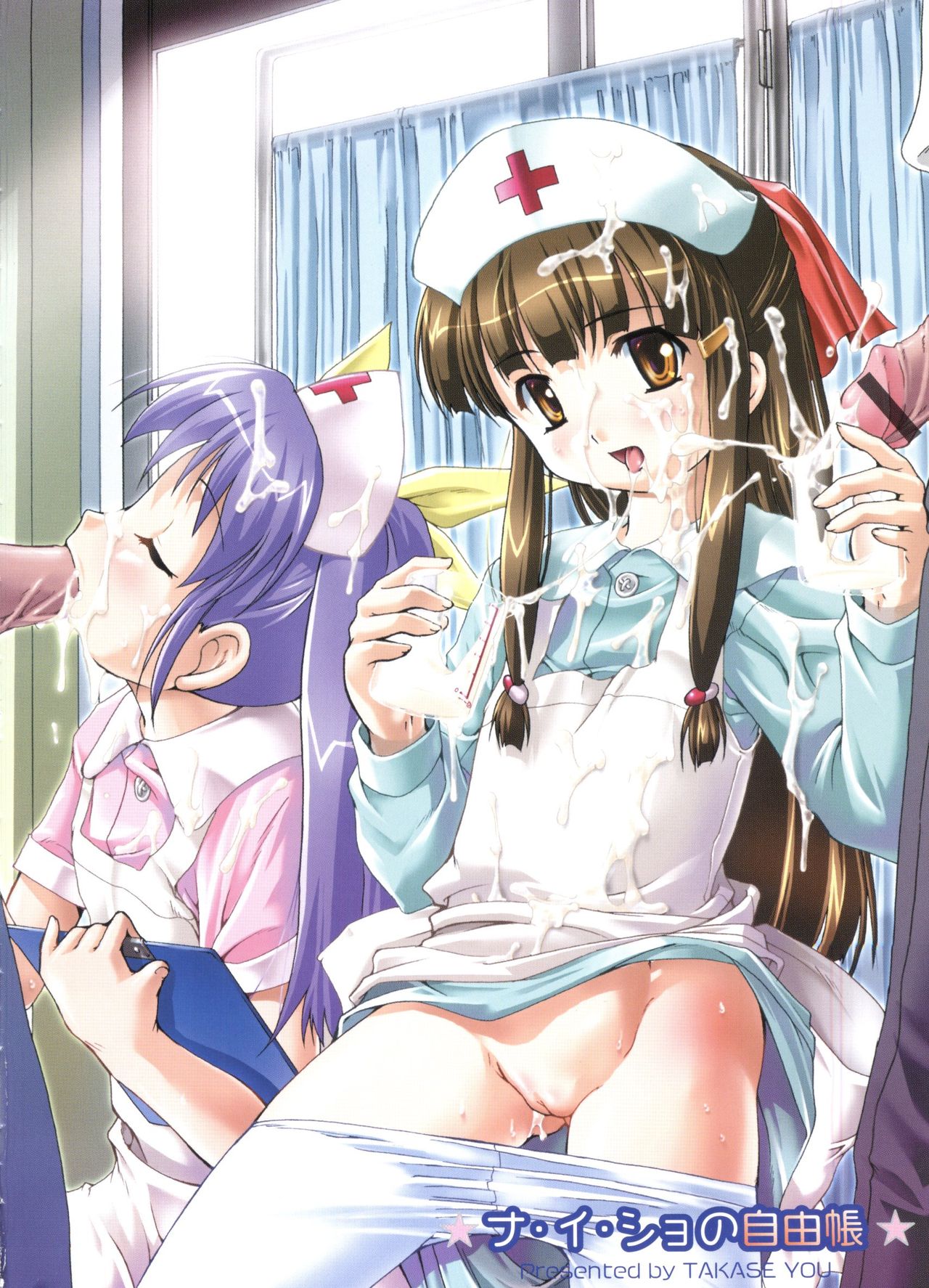 Naisho no Jiyuuchou page 10 full