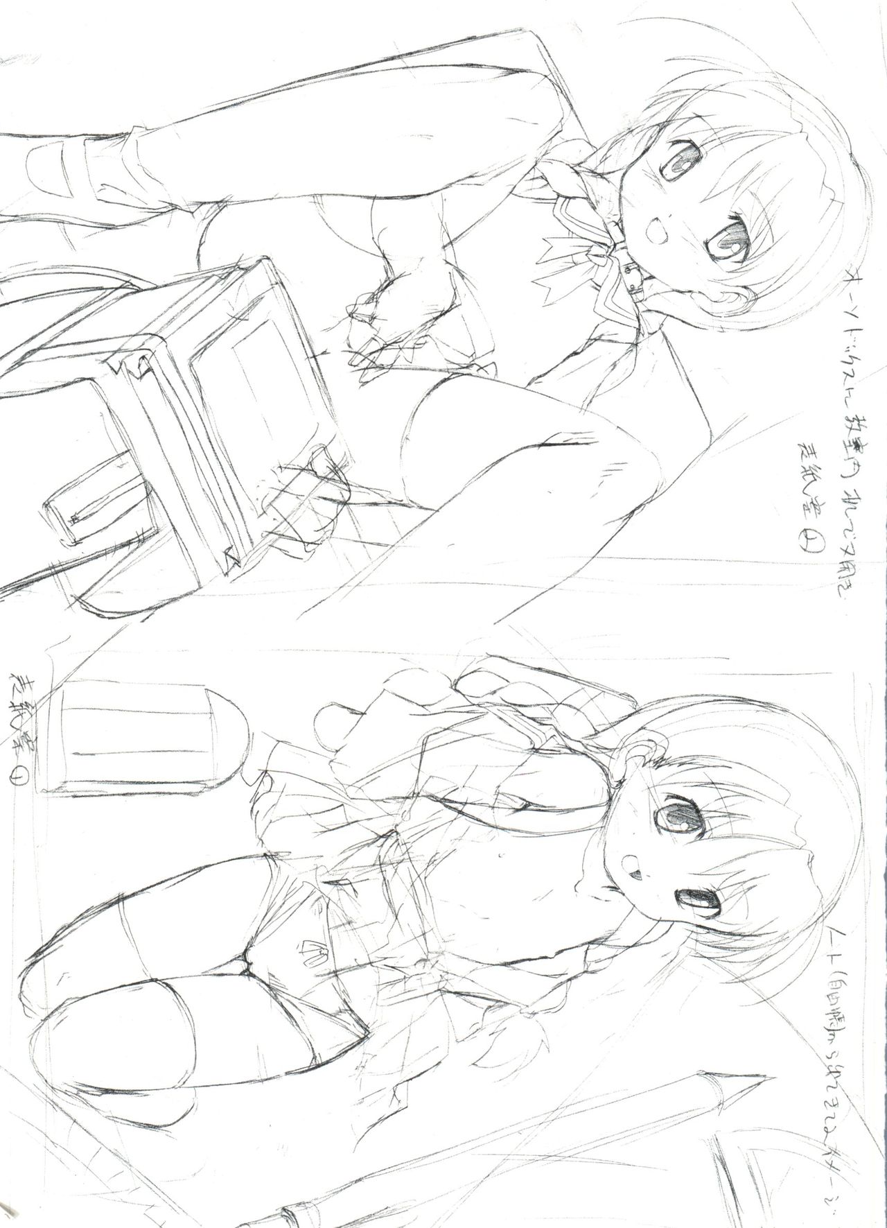 Naisho no Jiyuuchou page 4 full