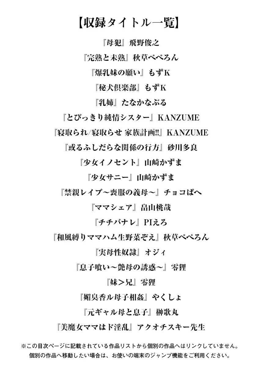 Angel Club MEGA Vol. 14 page 3 full