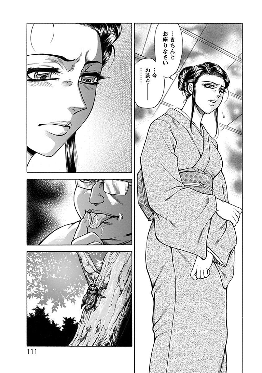 Angel Club MEGA Vol. 14 page 7 full