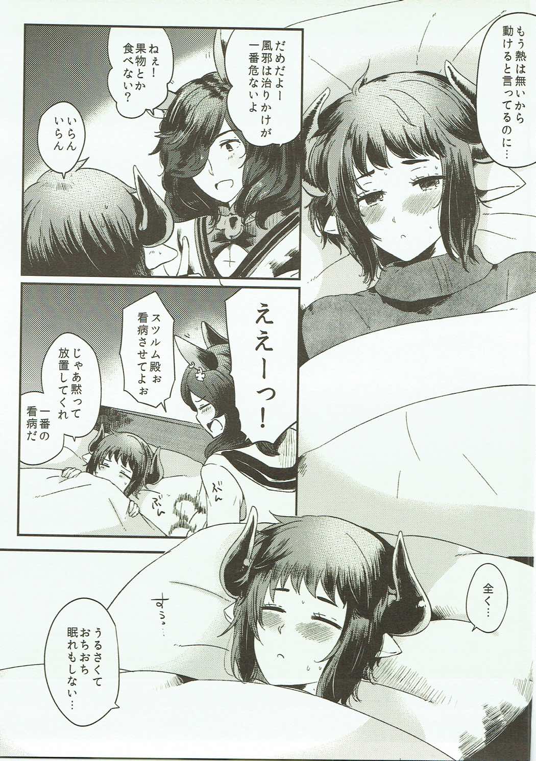 Dakishimete Yarutte Itteiru! page 2 full
