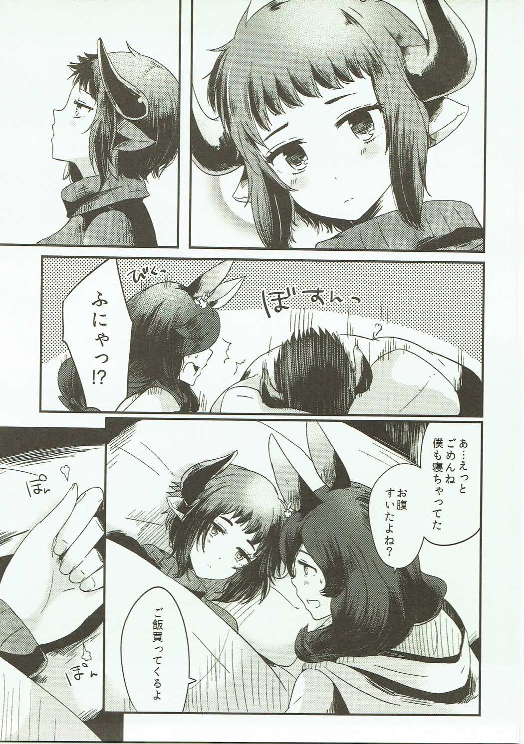 Dakishimete Yarutte Itteiru! page 6 full