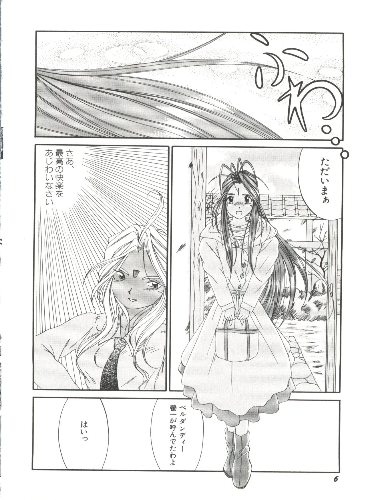 Bishoujo Doujinshi Anthology 19 page 10 full