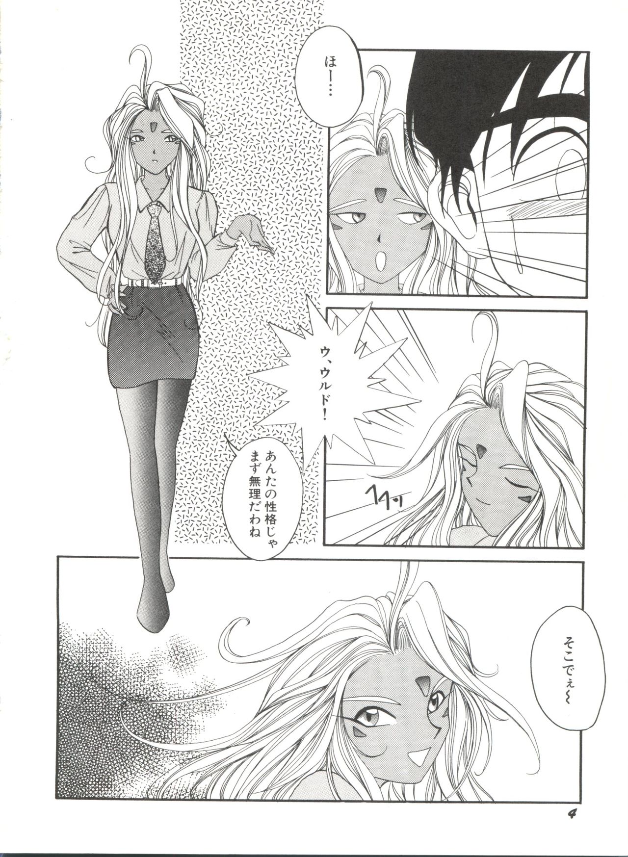 Bishoujo Doujinshi Anthology 19 page 8 full