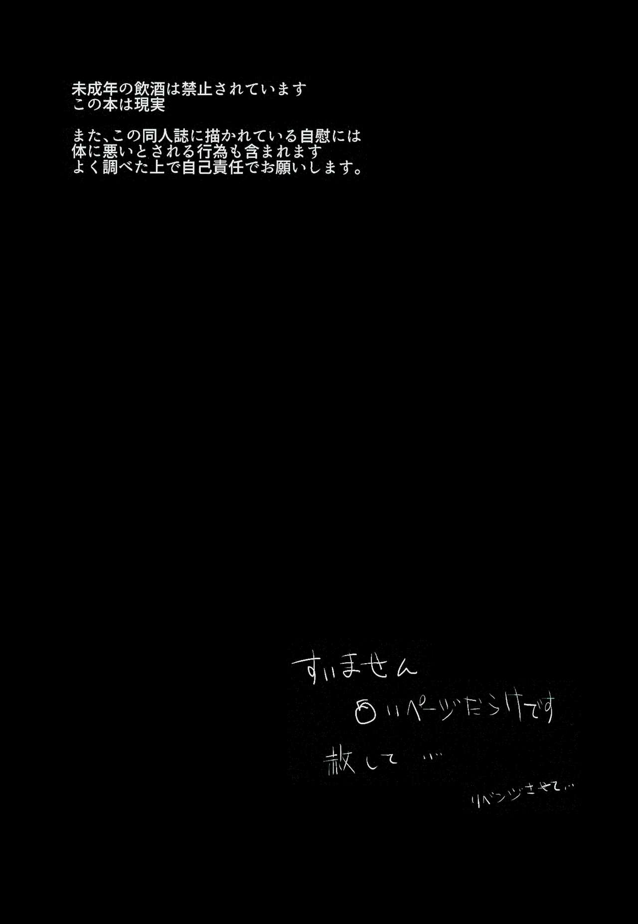 Wine Red Orgasm page 2 full