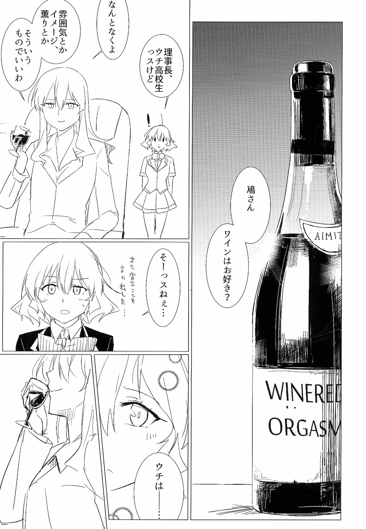 Wine Red Orgasm page 3 full