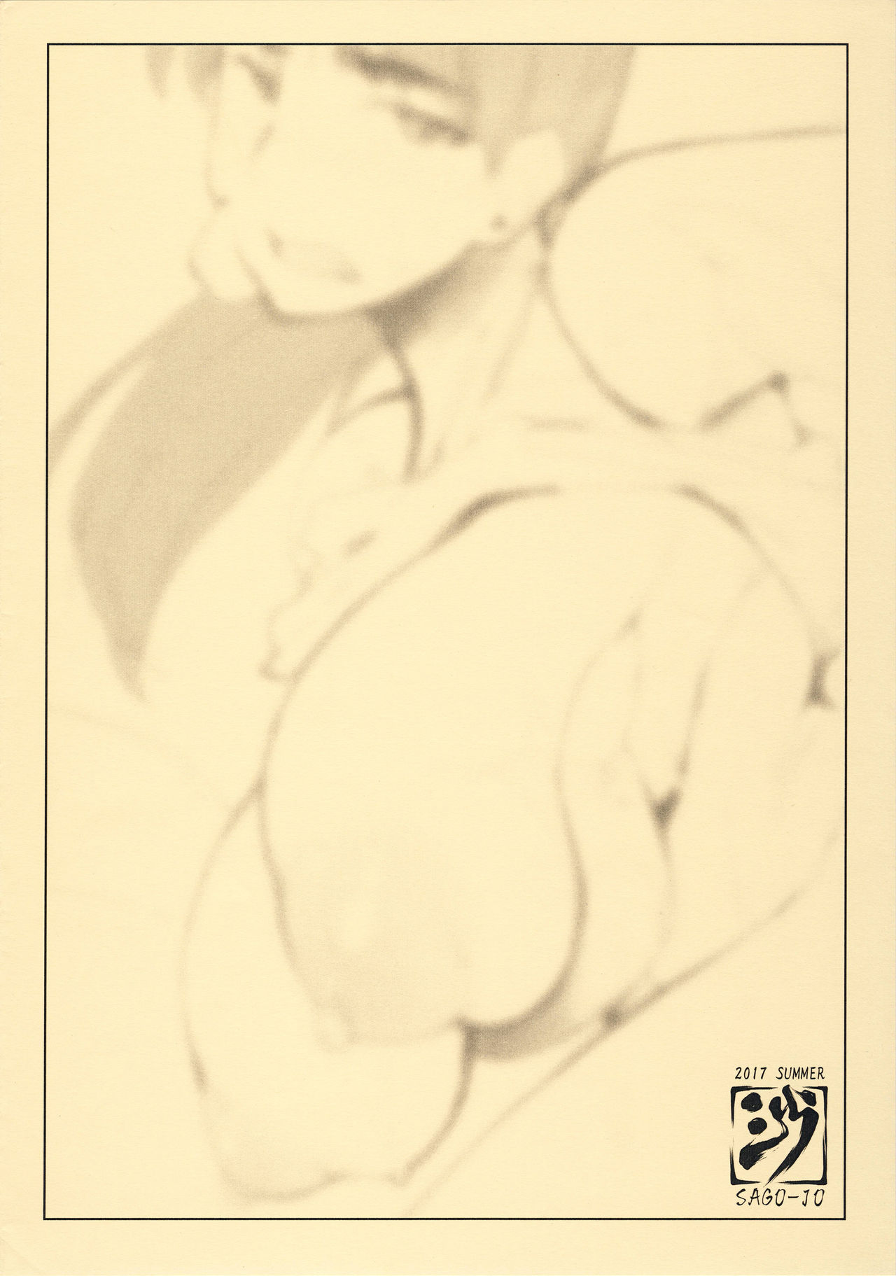 Sitsuren Z To Ebino Z page 10 full