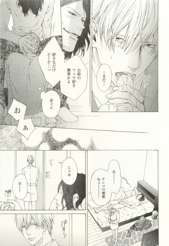 COMIC chocolat Vol.6 page 10 full