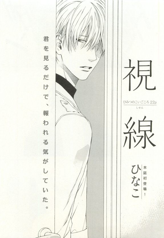 COMIC chocolat Vol.6 page 4 full