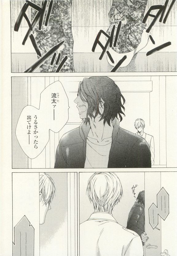 COMIC chocolat Vol.6 page 5 full