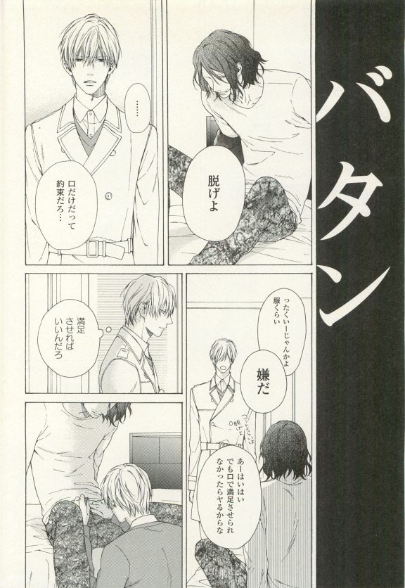 COMIC chocolat Vol.6 page 7 full