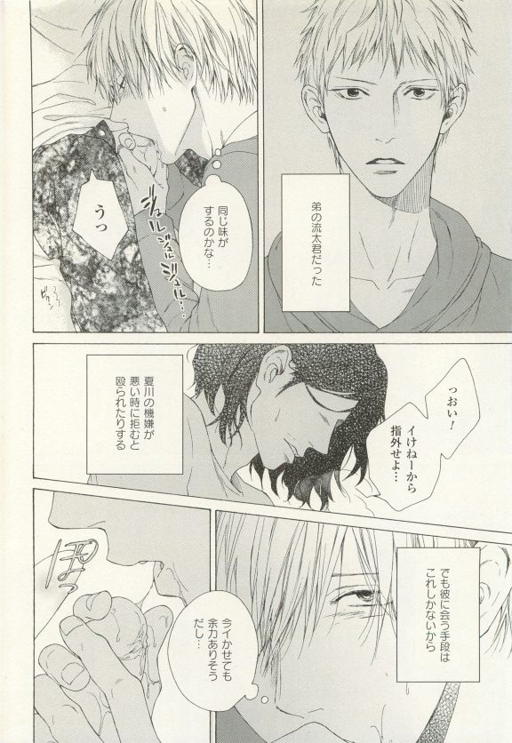 COMIC chocolat Vol.6 page 9 full