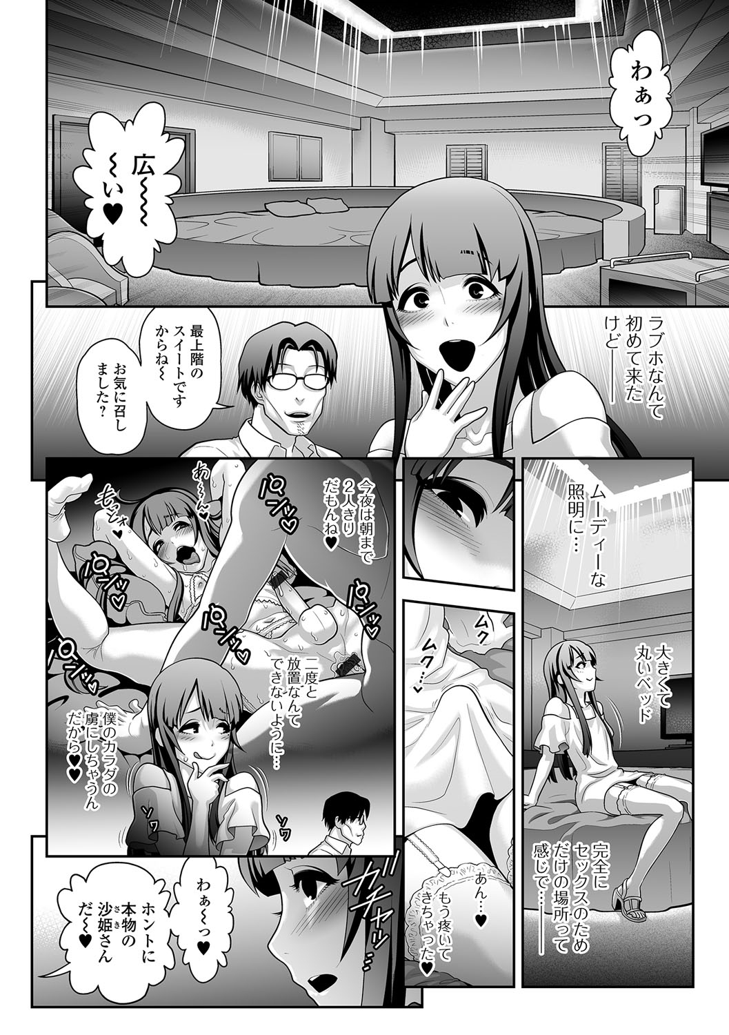 Gekkan Web Otoko no Ko-llection! S Vol. 18 page 3 full