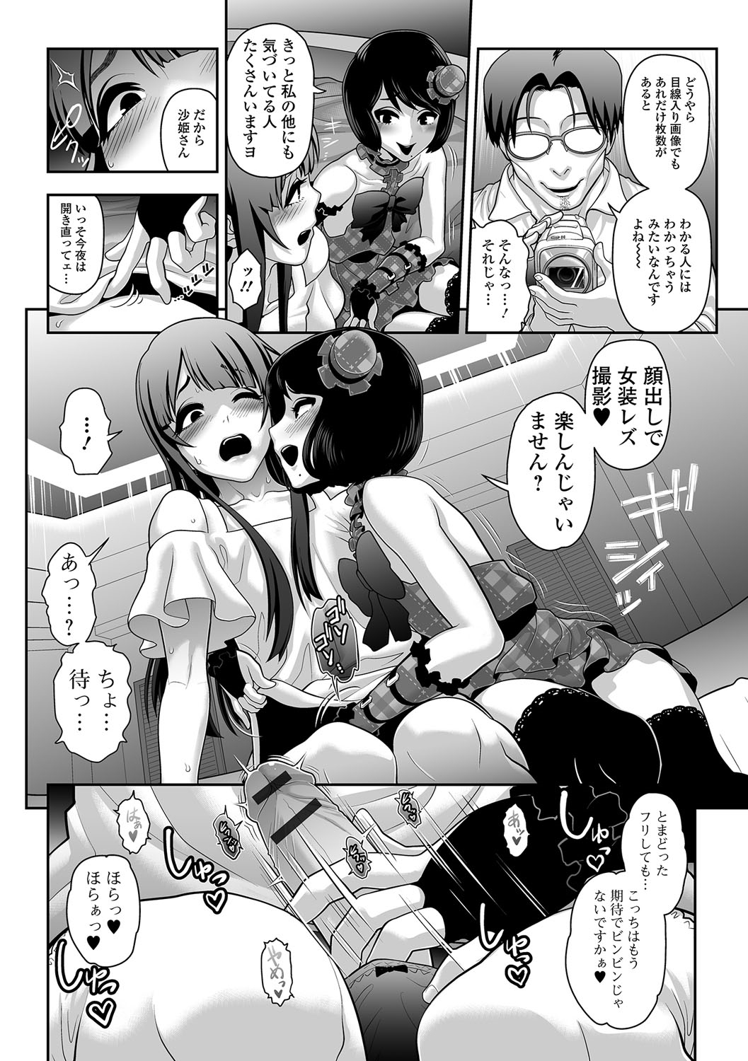 Gekkan Web Otoko no Ko-llection! S Vol. 18 page 5 full