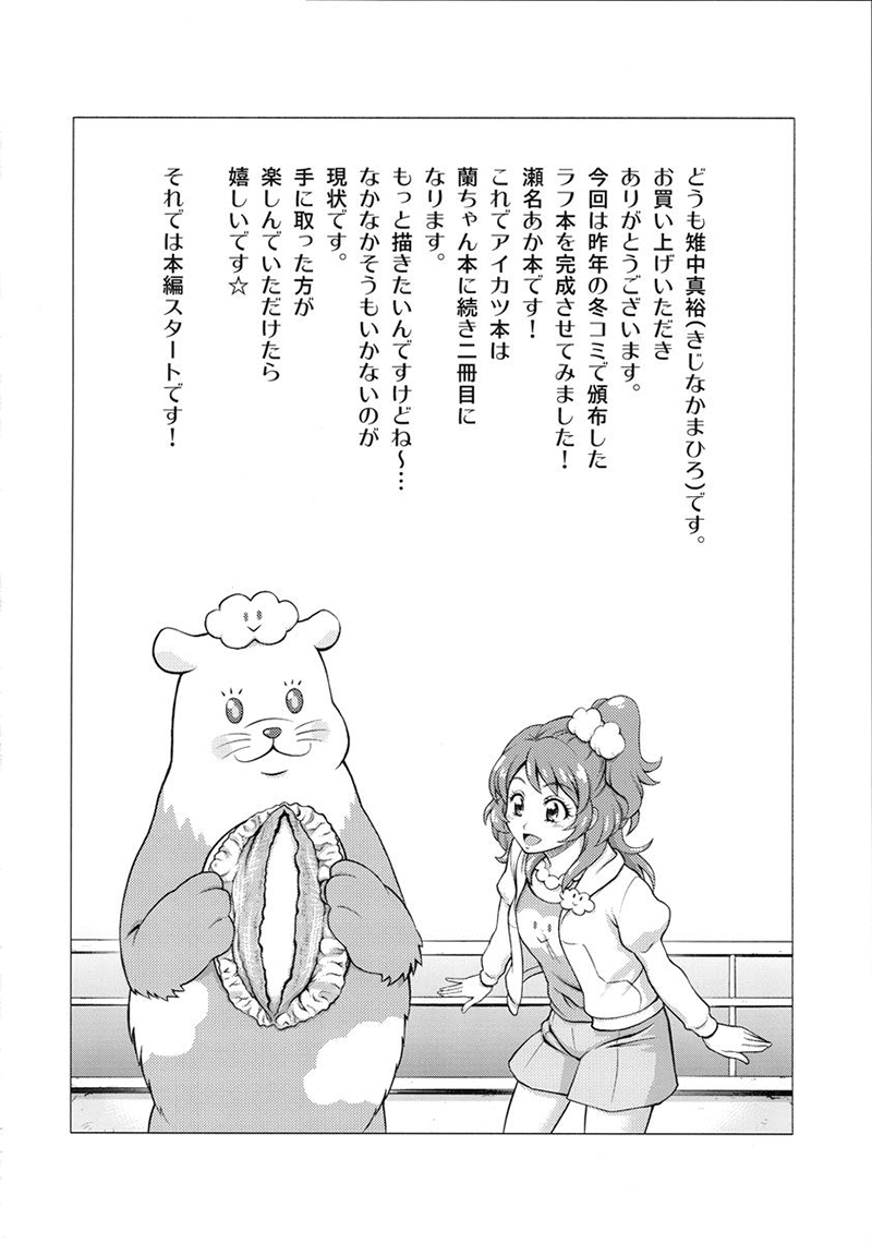 Take the Lead!! page 4 full