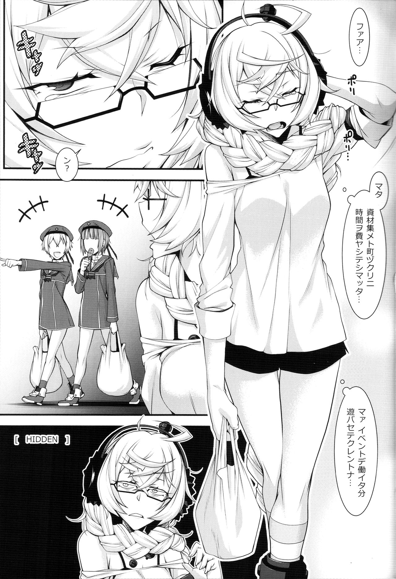 Shuuseki Onee-chan no Heya page 2 full