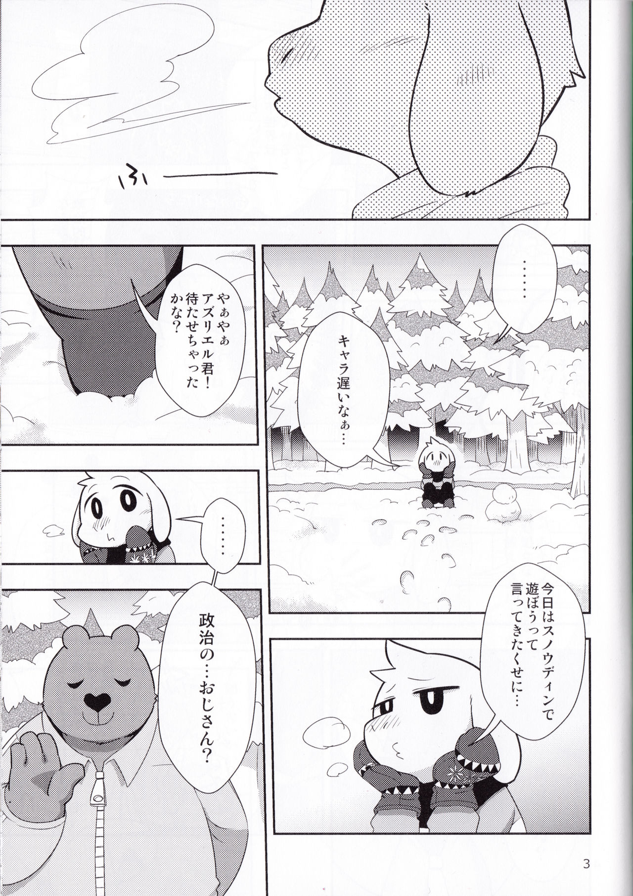 Seijino Obenkyou - STUDY OF XXXXX page 2 full