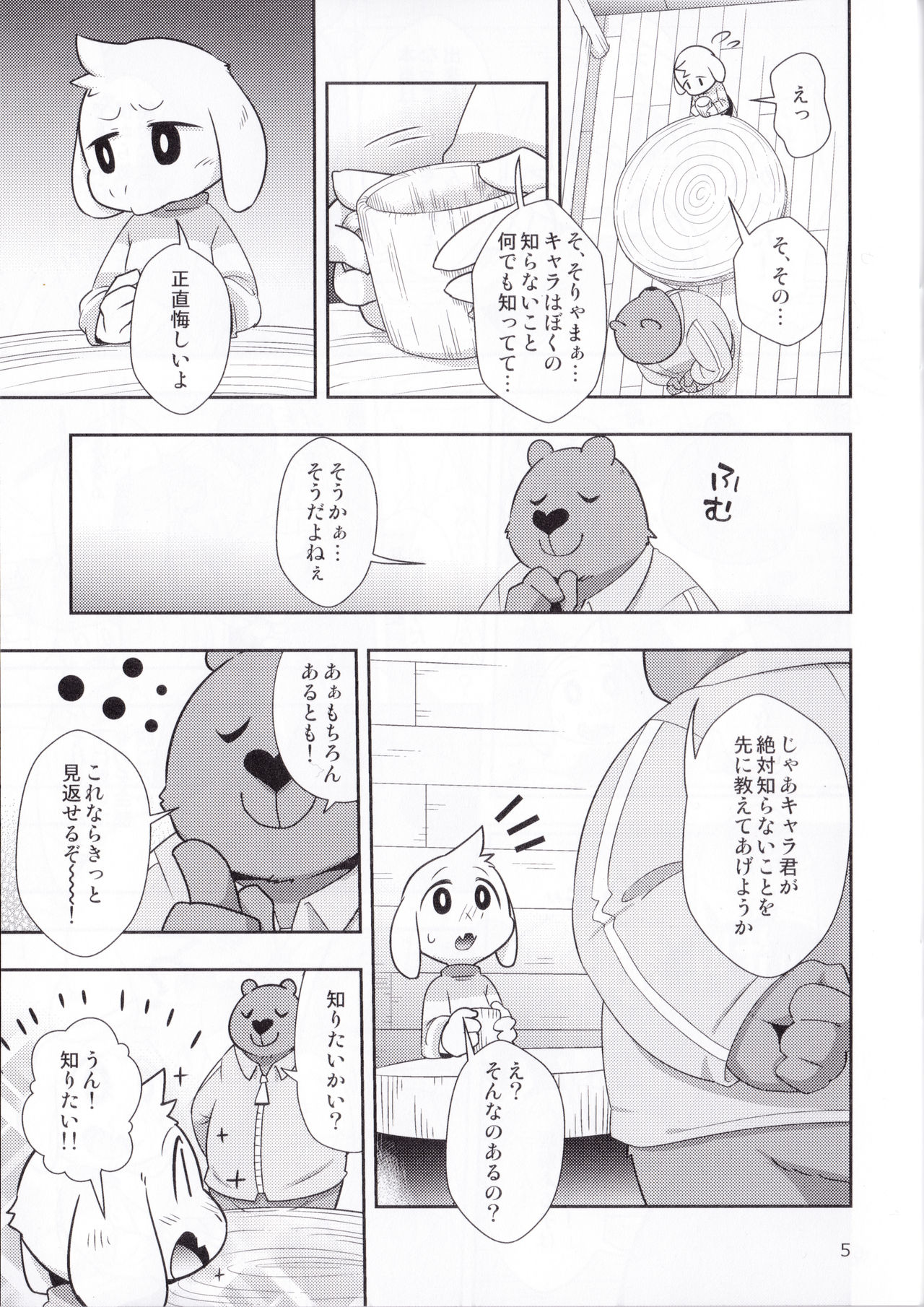 Seijino Obenkyou - STUDY OF XXXXX page 4 full